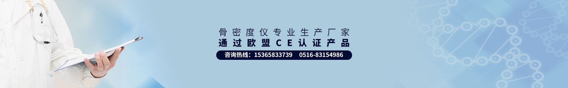 新聞資訊banner