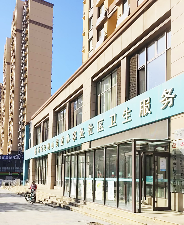 濟南歷城區鮑山街道辦事處社區衛生服務中心